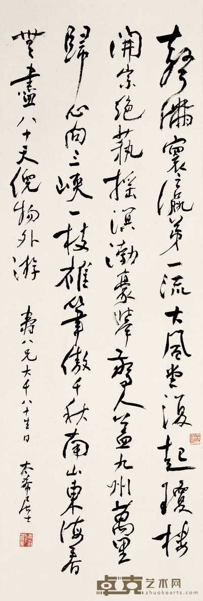 刘太希行书立轴 